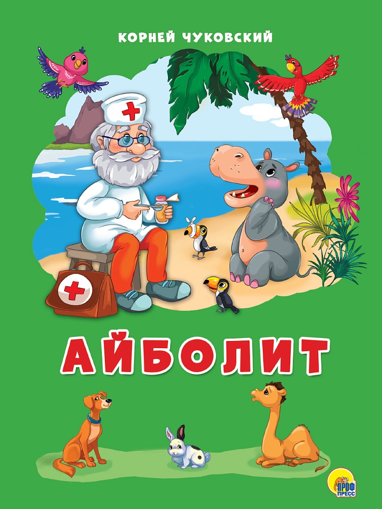 КАРТОНКА 4 разворота. АЙБОЛИТ