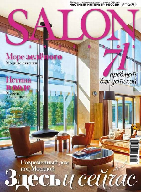 SALON-interior №09/2015