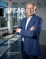 Spear`s Russia. Private Banking & Wealth Management Magazine. №09/2015