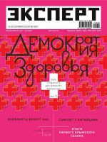 Эксперт №38/2015