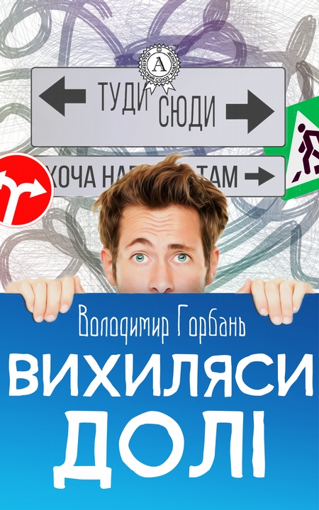 Вихиляси долi