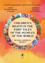 Children’s rights in the fairy tales of the peoples of the world. Russian-American project