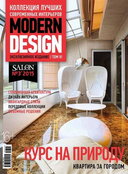 SALON de LUXE. Спецвыпуск журнала SALON-interior. №03/2015