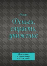 У мечты должны быть крылья. Психологическая драма