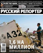 Русский Репортер №24/2015