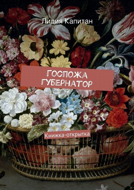 Грядет эпоха женщины