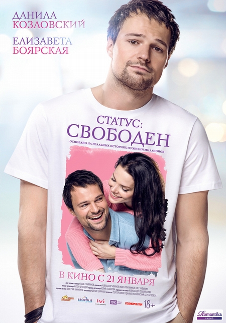 Статус: Свободен (адаптирована под iPad)