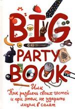 Big Party Book, или как развлечь своих гостей и при этом не ударить лицом в салат
