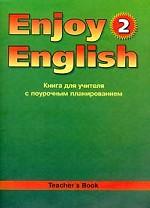 Enjoy English 2. Teacher`s Book. Книга для учителя с поурочным планированием