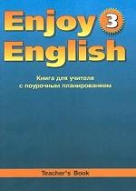 Enjoy English-3. Teacher`s Book. Книга для учителя с поурочным планированием. К учебнику английского языка для 5-6 классов общеобразовательной школы