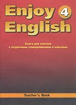 Enjoy English – 4. Teacher`s Book. Книга для учителя с поурочным планированием и ключами