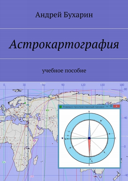 Астрокартография. Интерактивное издание