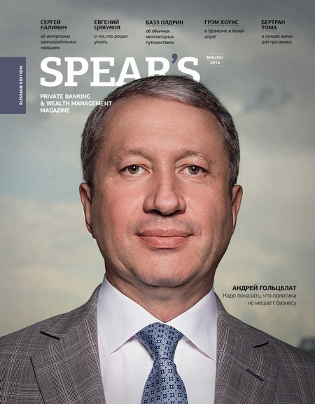Spear`s Russia. Private Banking & Wealth Management Magazine. №06/2016