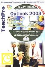 TeachPro Power Point 2003 – Самоучитель. 30 часов видеолекций