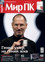 Журнал «Мир ПК» №11/2011