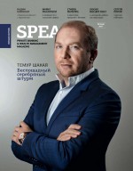 Spear`s Russia. Private Banking & Wealth Management Magazine. №03/2017