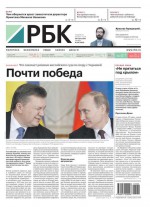 Ежедневная Деловая Газета Рбк 55-2017