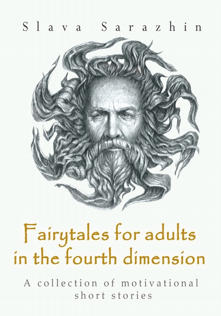 Fairytales for adults in the fourth dimension