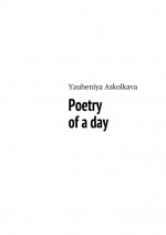 Poetry of a day