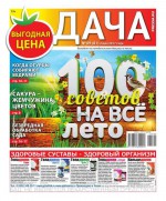 Дача Pressa.ru 09-2017