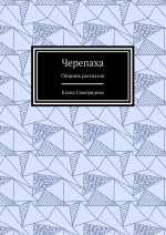 Песня про великую Россию. Рассказ