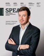 Spear`s Russia. Private Banking & Wealth Management Magazine. №04/2017