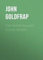 The Motor Rangers` Cloud Cruiser