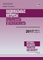 Национальные интересы: приоритеты и безопасность № 4 2017