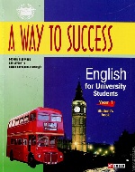 A way to Success. English Grammar for University Students. Student`s book.1 курс(м)
