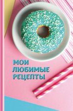 Книга для записи рецептов (а5_Пончики)