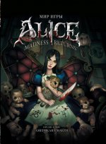 Мир игры Alice: Madness Returns!