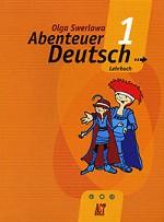 Немецкий язык. 5 класс. Abenteuer Deutsch 1: Lehrbuch. С немецким за приключениями 1