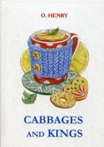Cabbages and Kings = Короли и капуста: повесть на англ.яз. Henry O