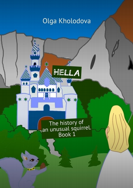 Hella. The history of an unusual squirrel. Book 1
