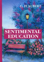 Sentimental Education = Воспитание чувств: роман на англ.яз