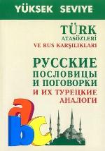 Русские пословицы и поговорки и их турецкие аналоги