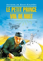 Маленький принц. Ночной полет. Книга для чтения на французском языке