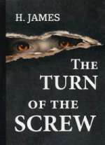 The Turn of the Screw = Поворот винта: на англ.яз