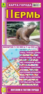 Карта города: Пермь