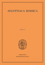Aegyptiaca Rossica. Выпуск 4