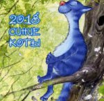 Синие коты. Календарь настенный на 2018 год