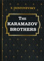 The Karamazov Brothers = Братья Карамазовы: на англ.яз