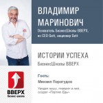 Михаил Перегудов. Увидел нишу, поверил в неё, создал «Партию Еды»