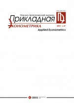 Прикладная эконометрика №3 (47) 2017