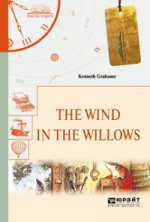 The wind in the willows. Ветер в ивах