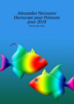 Horoscope pour Poissons pour 2018. Horoscope russe