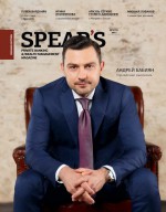 Spear`s Russia. Private Banking & Wealth Management Magazine. №09/2017