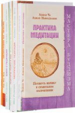 Медитации Ошо (комплект из 7 книг)