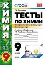 ВПР Русский язык 6кл. 10 вариантов. ТЗ