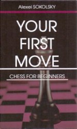 Your first move.Chess for beginners (на англ.яз.)